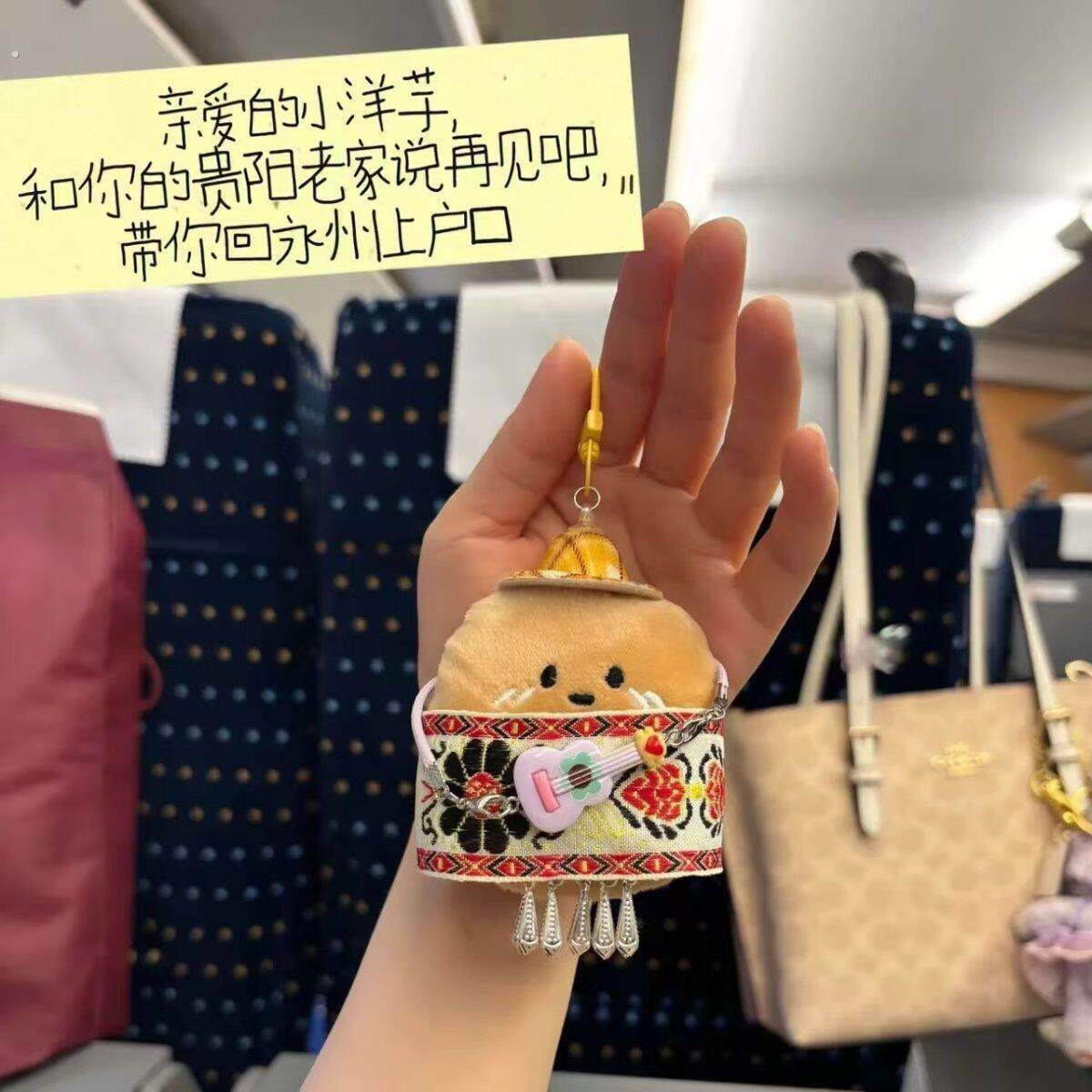 贵州小洋芋和老家说再见土豆民族风钥匙扣传统扎染汽车装饰挂件