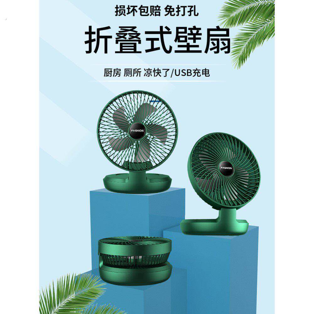 壁挂式小风扇厨房化妆室宿舍桌面折叠悬浮挂墙电风扇小型空气循环