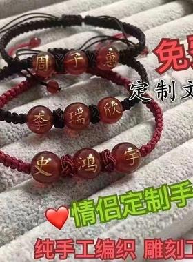 定制玛瑙刻字名字姓氏手链情侣串珠手绳学生闺蜜男女礼物编织学生
