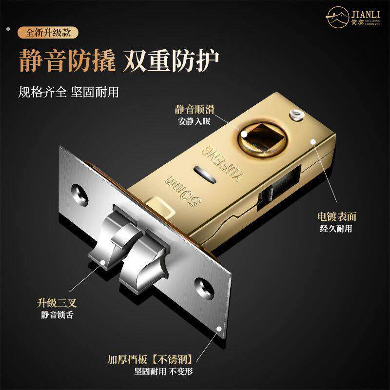 单个锁舌化妆室锁舌厕所通用型门锁锁芯单舌锁体执手房门锁卧室锁