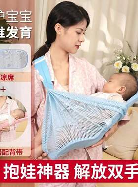 0一3一6个月抱娃神器解放双手初生婴儿前抱式新生儿斜抱横抱背带