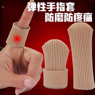 保暖手指套受伤护甲防冻残疾人断指保护套防护指甲大拇指防水成