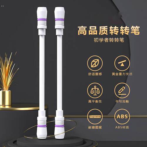 转转笔初学者比赛专用超炫酷防滑防摔解压高品质专业转笔训练神器