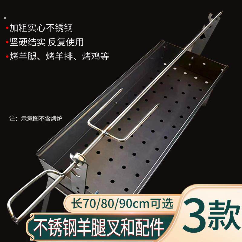不锈钢烧烤羊腿叉子加长烧烤针烤兔签子鸡翅羊排烤串铁钎子商用