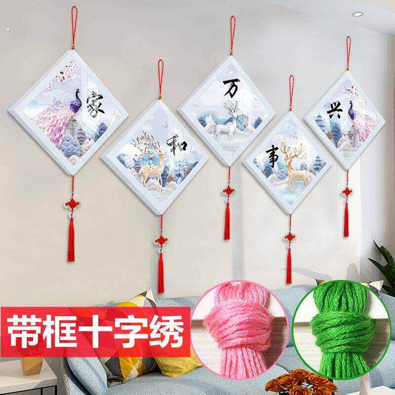 2025新款带框十字绣家和万事兴送框免裱线绣孔雀满绣全客厅自己绣