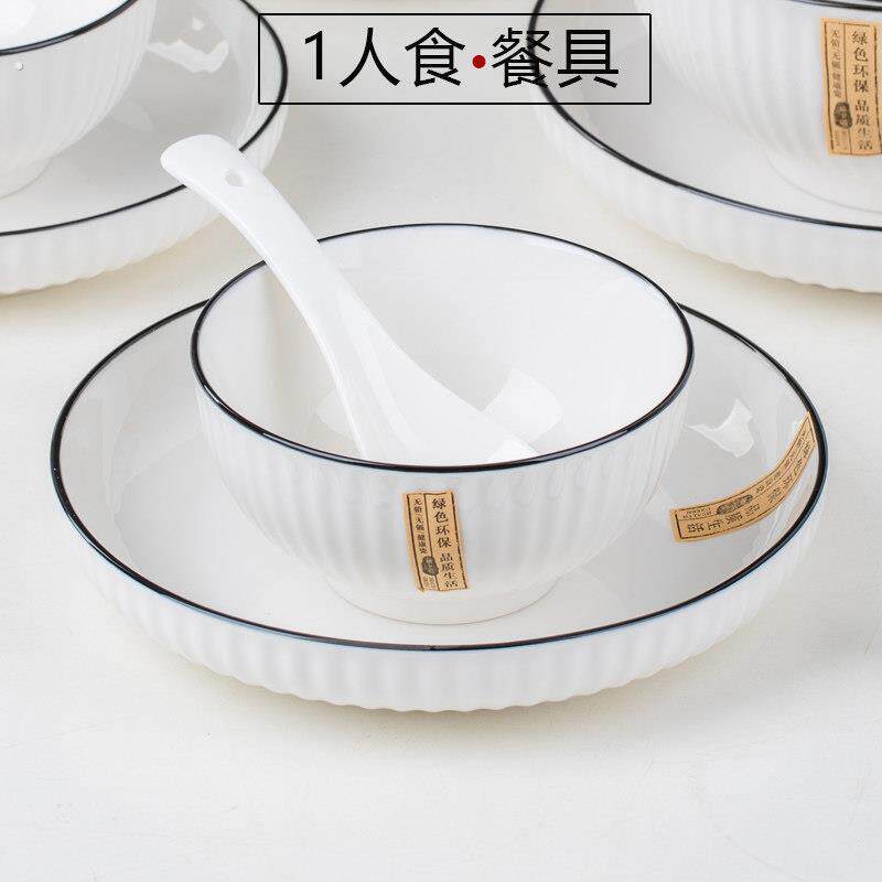 碗一人食一套精致碗盘网红餐具套组一人用碗筷子单人碗碟个人专用