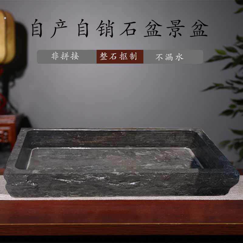 流水托盘石头盆景盆假山造景盆底座天然青石不漏水长方形整石底盘
