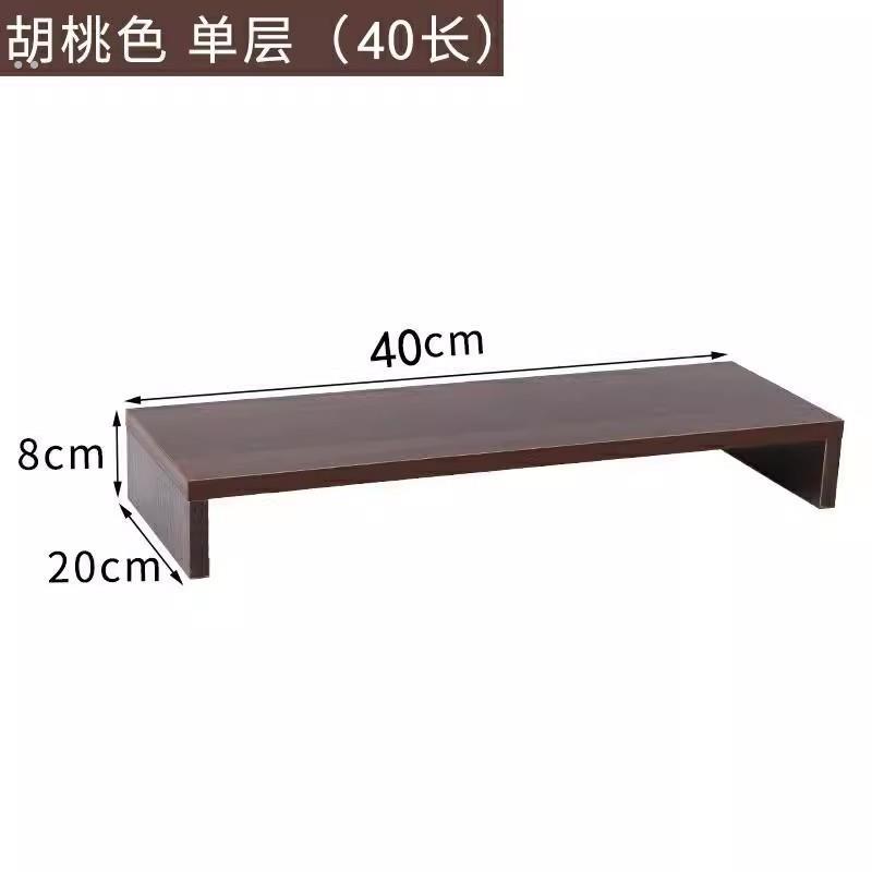 黑胡桃木电脑显示器桌面增高实木架子底座支架键盘收纳垫高置物架