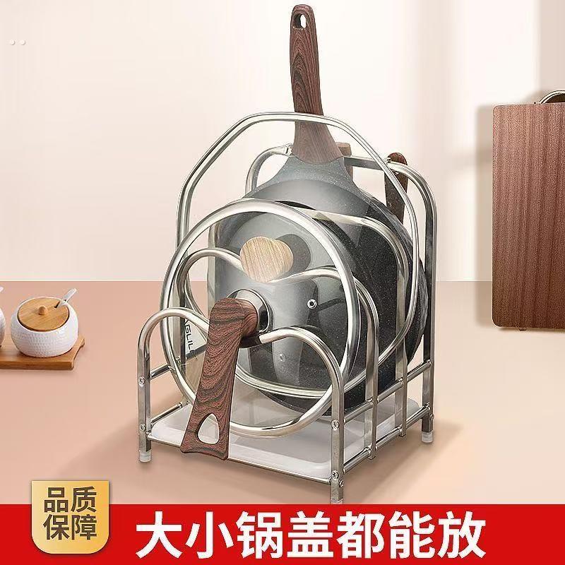 2025 新款置物架 不锈钢多功能台面锅盖砧板锅铲托刀架菜板收纳架