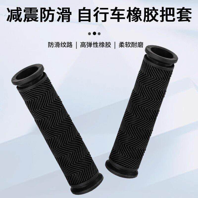 山地自行车橡胶把套通用单车防滑硅胶车把手套配件大全减震把堵