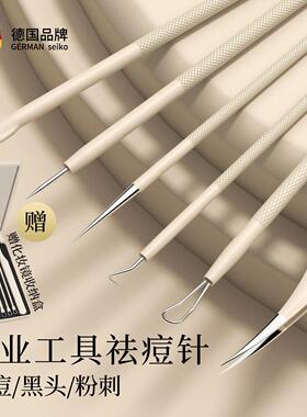 超细细胞夹去黑头铲粉刺针套装挤痘痘工具美容院镊子暗疮清理