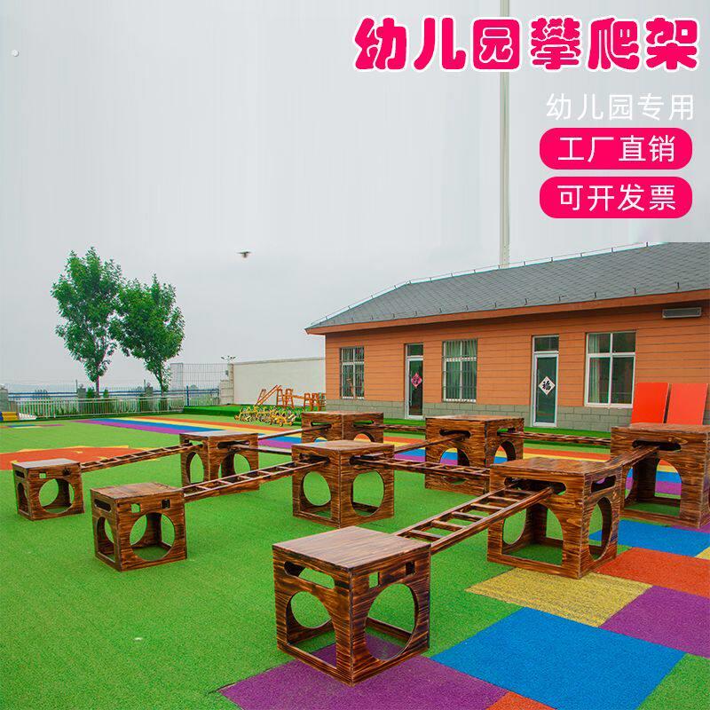 幼儿园户外碳化安吉游戏箱攀爬架平衡木板人字梯16件套感统训练