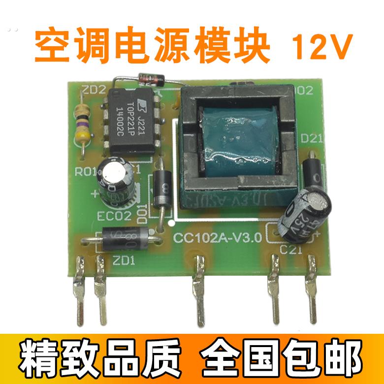 适用三菱电机空调电脑板供电电源PSM3530三菱12V模块CC102A-V3.0