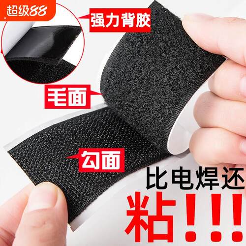 三轮车篷布背胶贴雨棚门帘魔术贴遮阳篷围帘固定毛刺粘贴条带胶