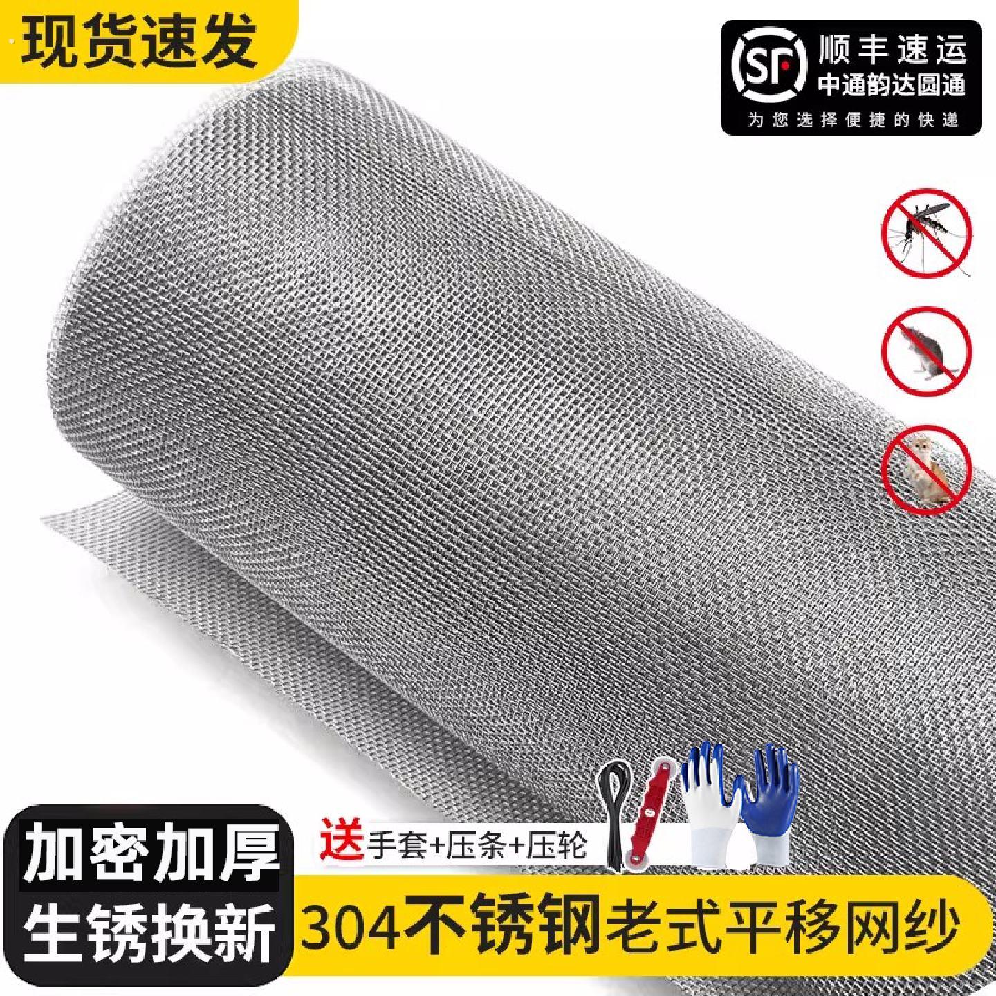 防蚊纱网免打孔04不锈钢纱窗网自装老式平移纱窗可裁剪钢丝网纱