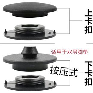 通用型双层汽车脚垫卡扣防滑动塑料扣子地毯固定圆形按扣丝圈纽扣