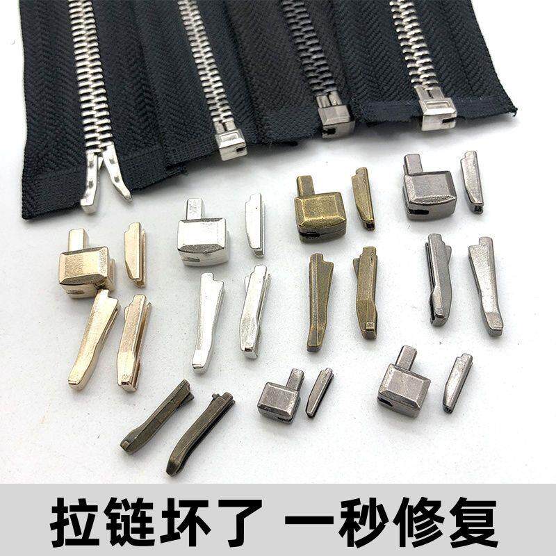 拉链配件双开单开拉链拉锁修复左右插销卡扣衣服拉链拉头插口配件