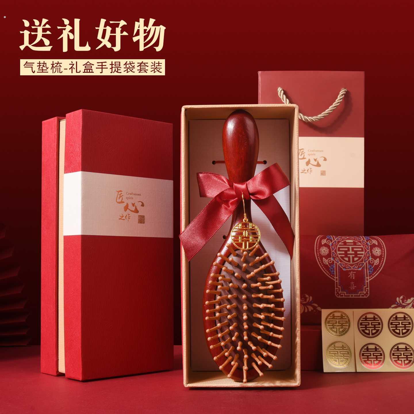 檀木气垫梳子按摩梳婚庆礼盒妇女节送员工教师女生生日礼物伴手礼