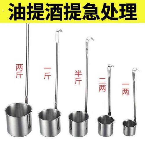 酒勺子打酒器不锈钢酒提酒吊子提勺家用长柄舀酒器带漏斗套装加厚