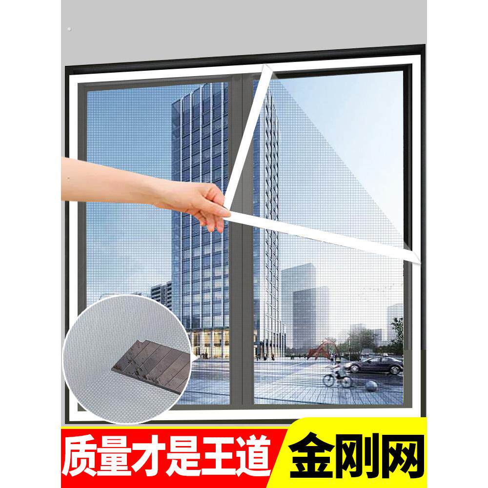 蚊帐窗户防蚊子纱窗网门帘沙窗防蚊神器自装魔术贴自粘家用加密
