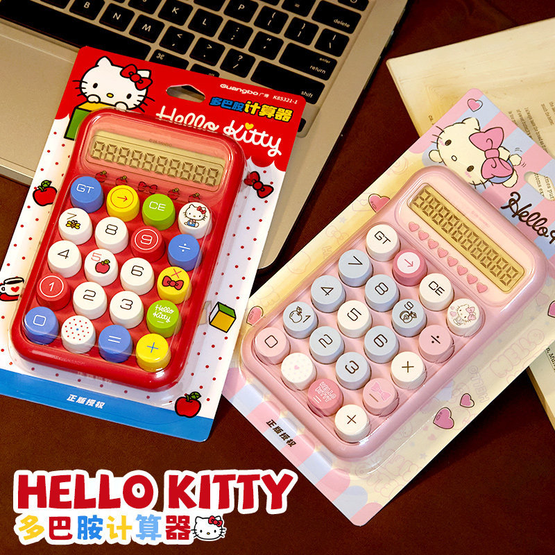 三丽鸥HELLOKITTY计算器多巴胺高颜值多功能办公可爱卡通学习用品