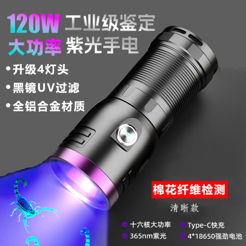 猎友USB充电365nm紫光黑镜手电筒