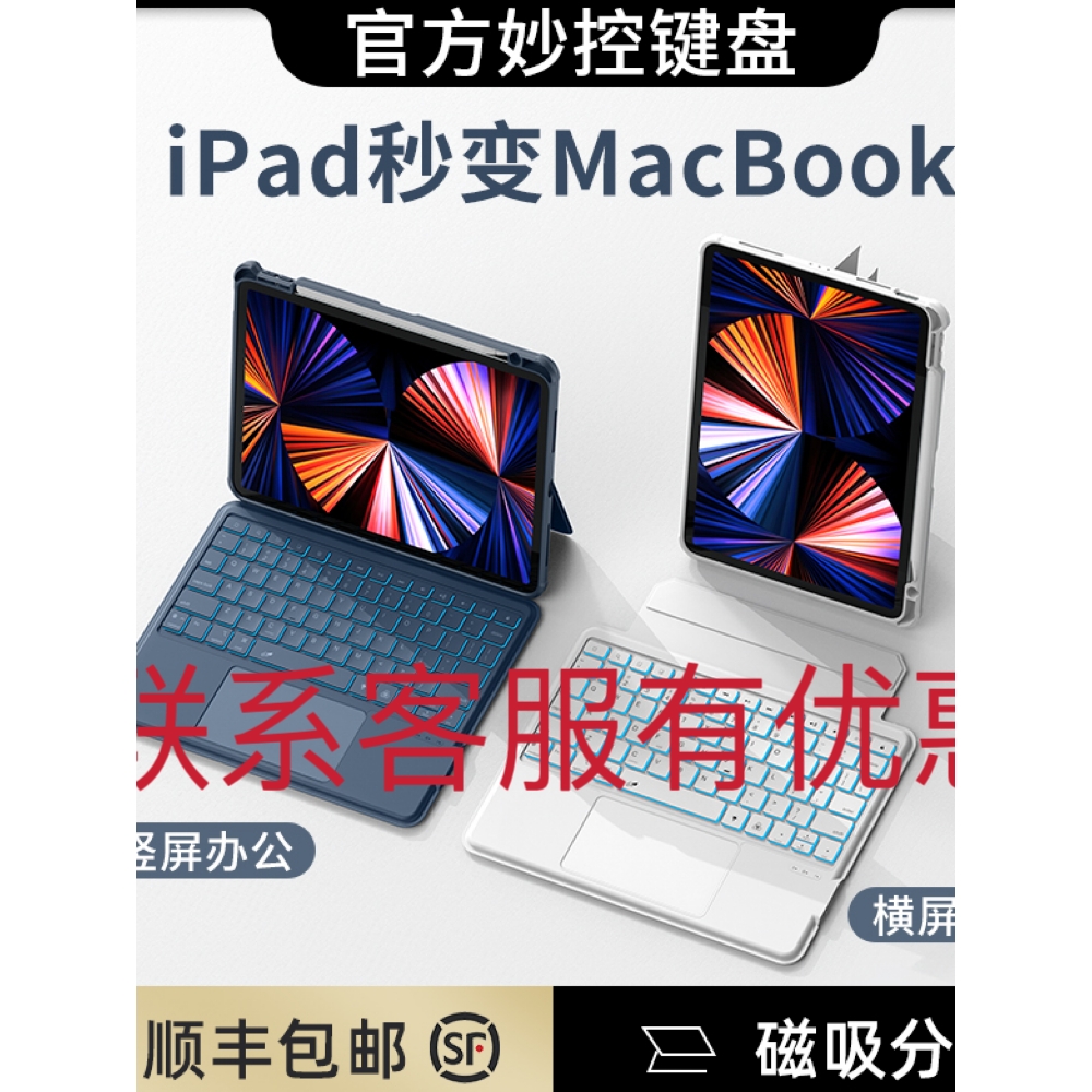 罗技正品2024新款iPad蓝牙键盘保护套iPadPro11妙控air4/5适用苹果壳10.9全包12.9英寸平板10.2/10.5磁吸9.7 3C数码配件 平板电脑保护套/壳 原图主图