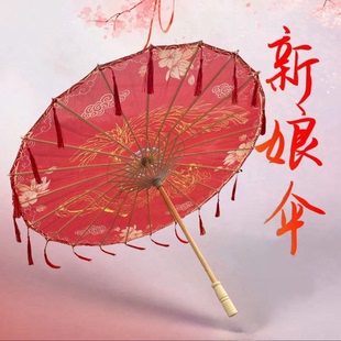 结婚油纸伞新娘红色出嫁婚庆中式婚礼陪嫁古风国风油纸花布伞喜伞