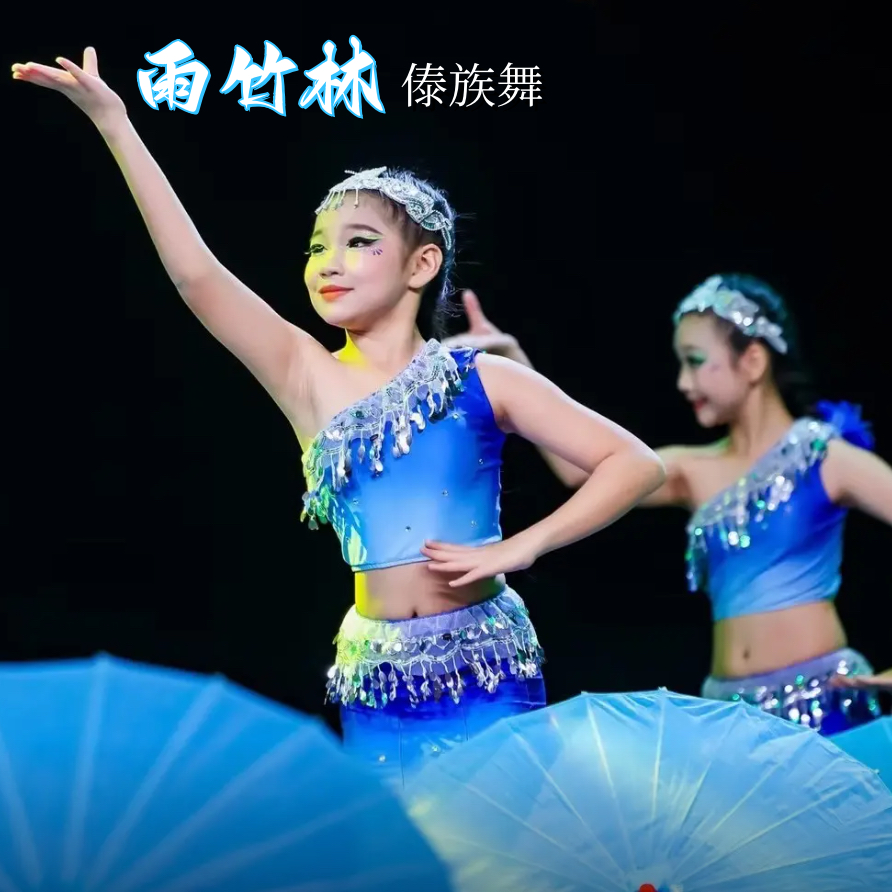 雨竹林舞蹈伞道具儿童群舞跳舞专用伞傣族古典舞实木绸布表演出伞