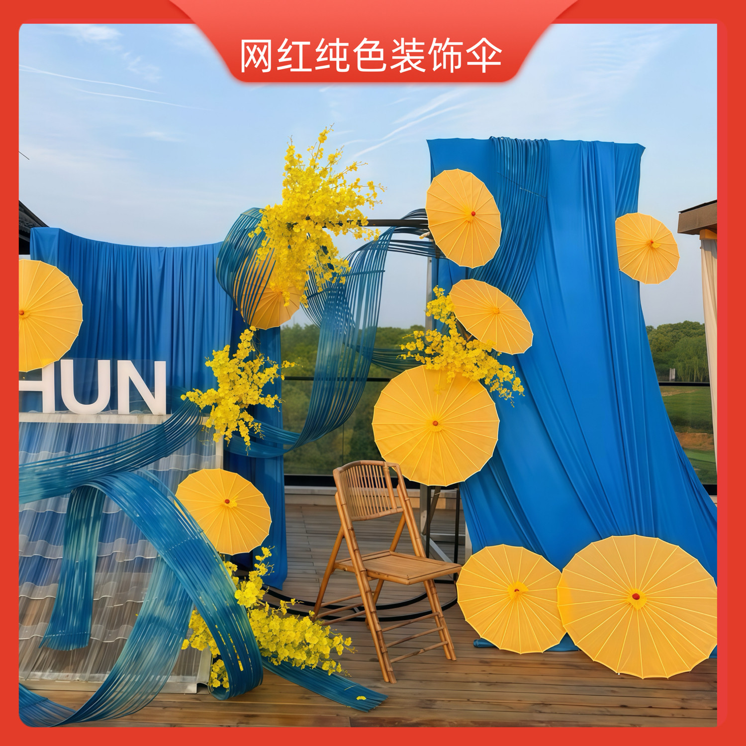 古典舞演出道具伞大红色婚礼伞表演伞纯色油纸伞舞蹈红伞中国风