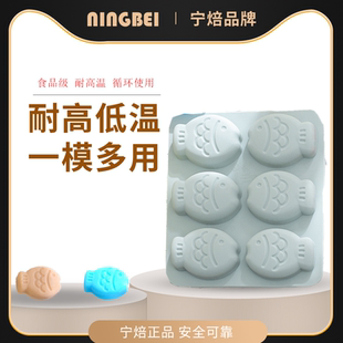 宁焙卡通呆萌鱼形硅胶蛋糕模具家用烘焙制冰格冰块烘焙烤盘