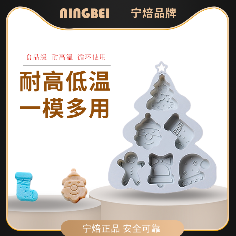 圣诞树蛋糕模具巧克力模宁焙硅胶