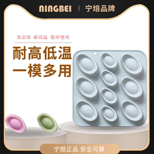 宁焙 10连不同大小元宝造型巧克力模具硅胶蛋糕模滴胶软糖果模具