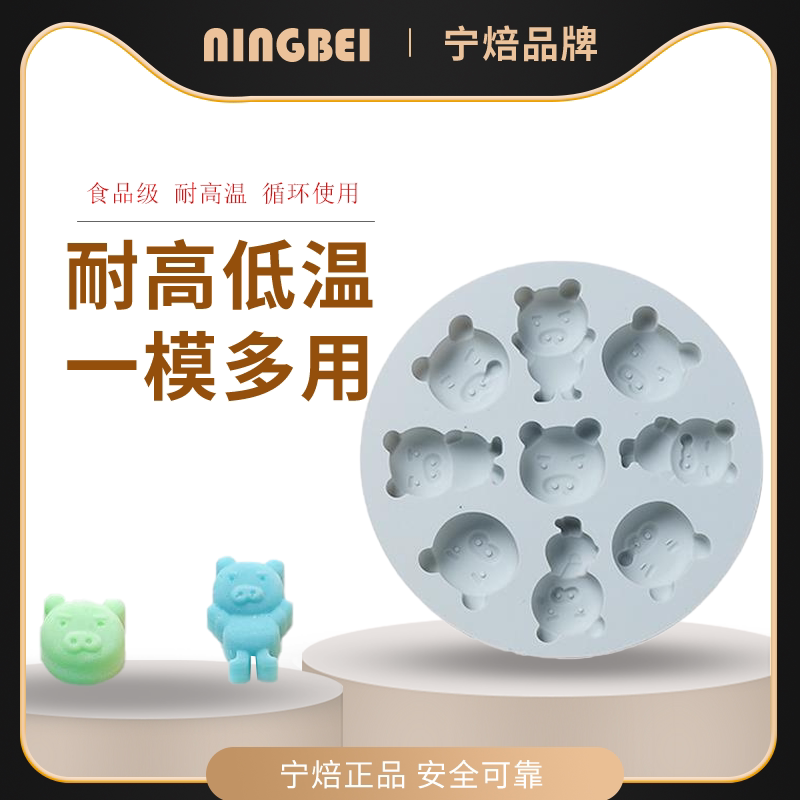 宁焙 小猪米糕模具糖果蒸模烘焙饼干蒸蛋糕卡通家用磨具硅胶工具