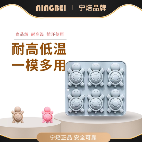 小乌龟形烘焙模具龟苓膏宁焙硅胶