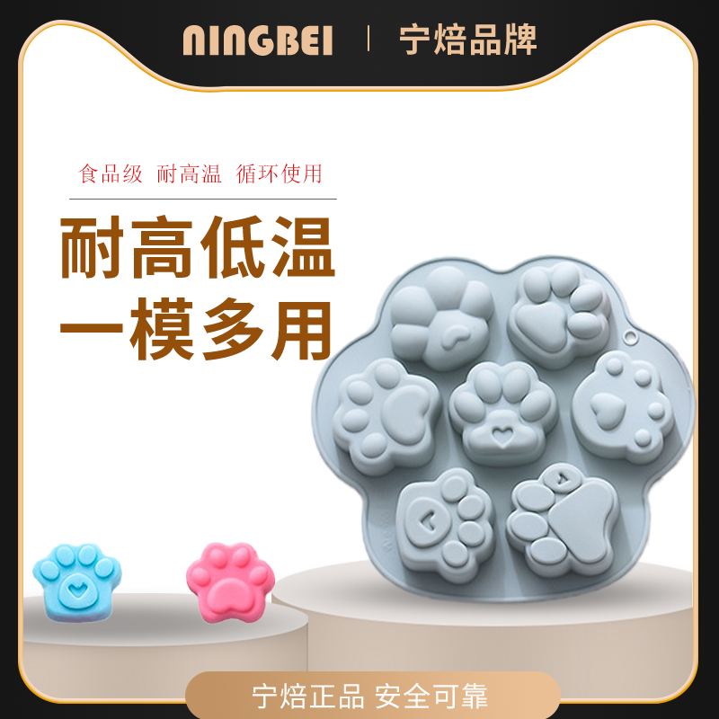 猫爪蛋糕模具滴胶手工皂宁焙硅胶