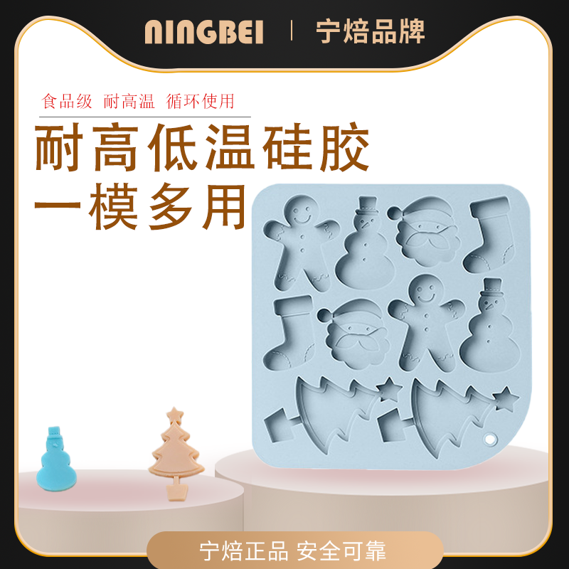 宁焙10连圣诞节硅胶模具姜饼人雪人袜子烘焙蛋糕饼干巧克力糖果模