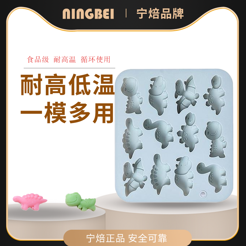 宁焙 12连6种不同恐龙造型硅胶模具巧克力滴胶蛋糕模具烘焙制冰格