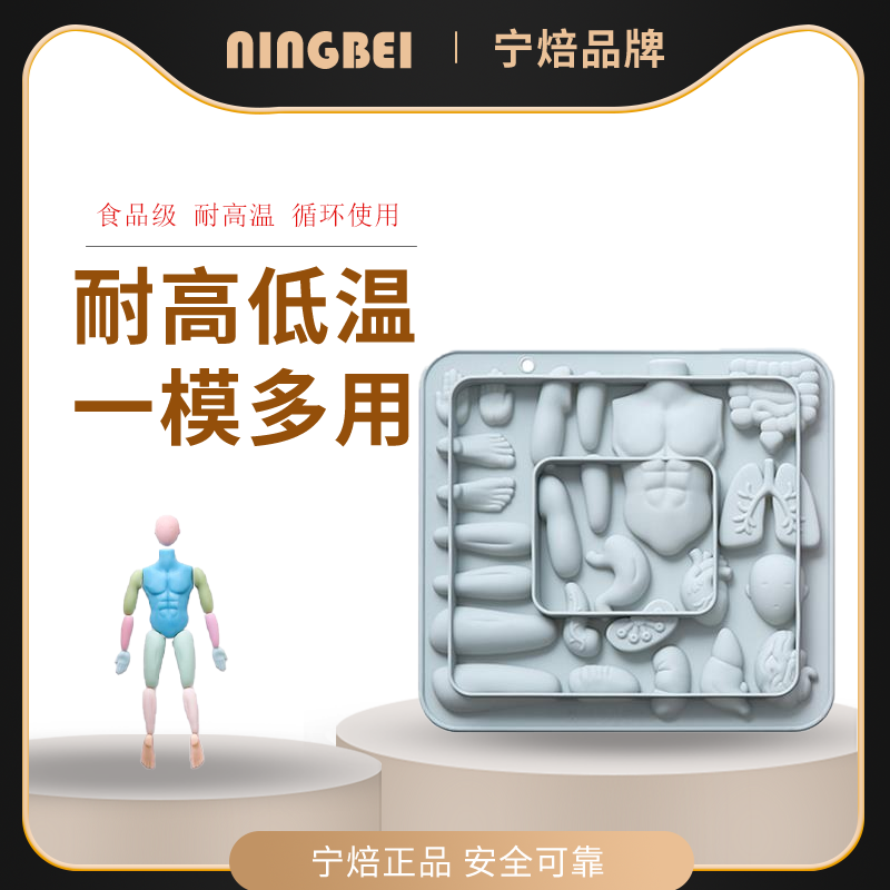 宁焙 24连卡通造型硅胶模具烘焙手工皂蛋糕模冰块滴胶软糖果模具