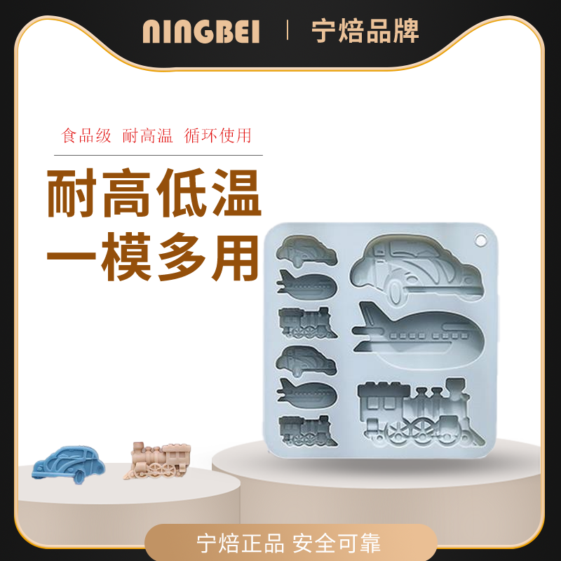 宁焙大小老爷车飞机火车造型食品级硅胶软糖果滴胶巧克力蛋糕模具