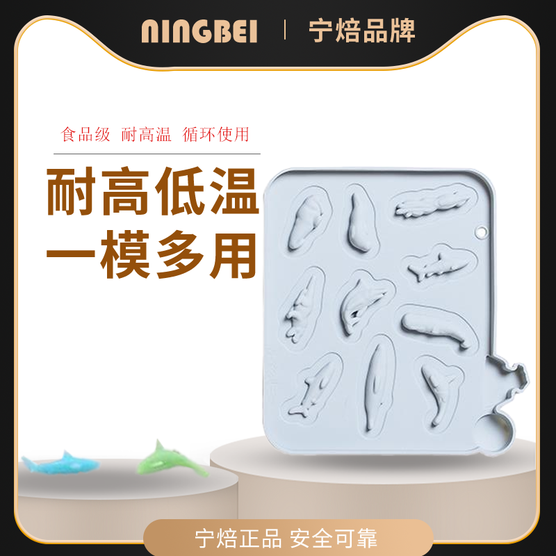 宁焙 10孔科教海陆生物知识教学硅胶模具糖果滴胶软糖巧克力模具