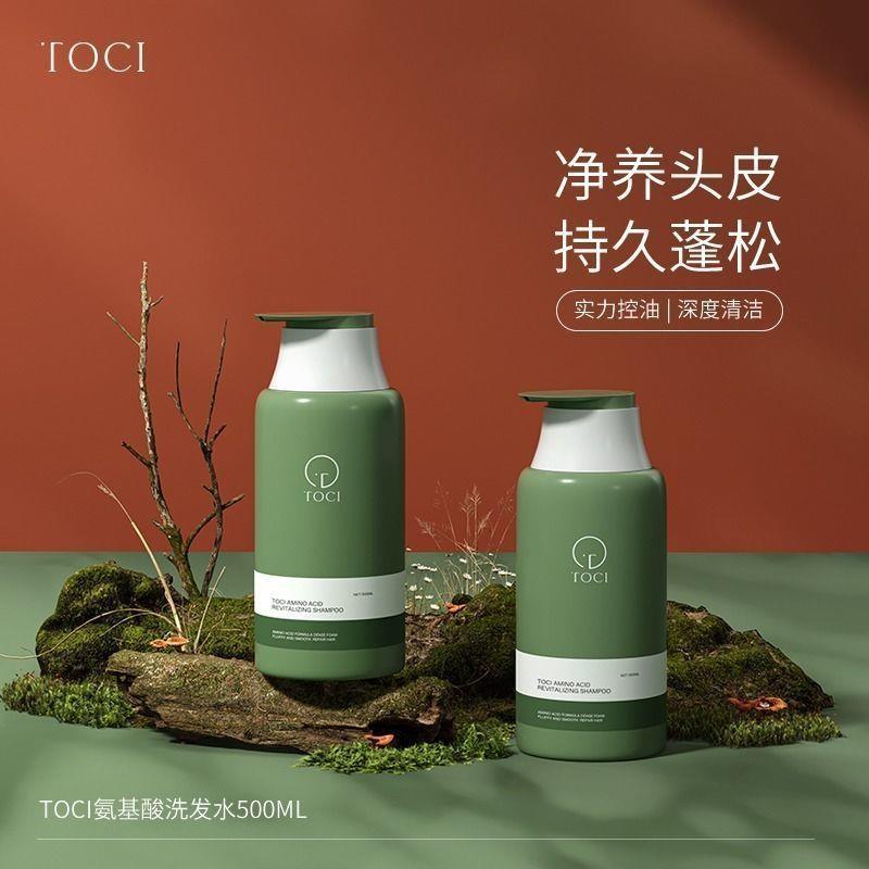 TOCI洗发水去屑止痒控油蓬松持久留香洗头膏洗发露品牌正牌洗发膏