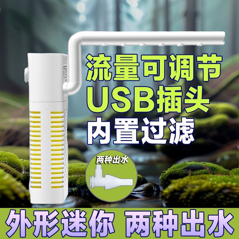 充电式鱼缸过滤器鱼缸过滤器usb接口 三合一水循环净水设备家用水图片
