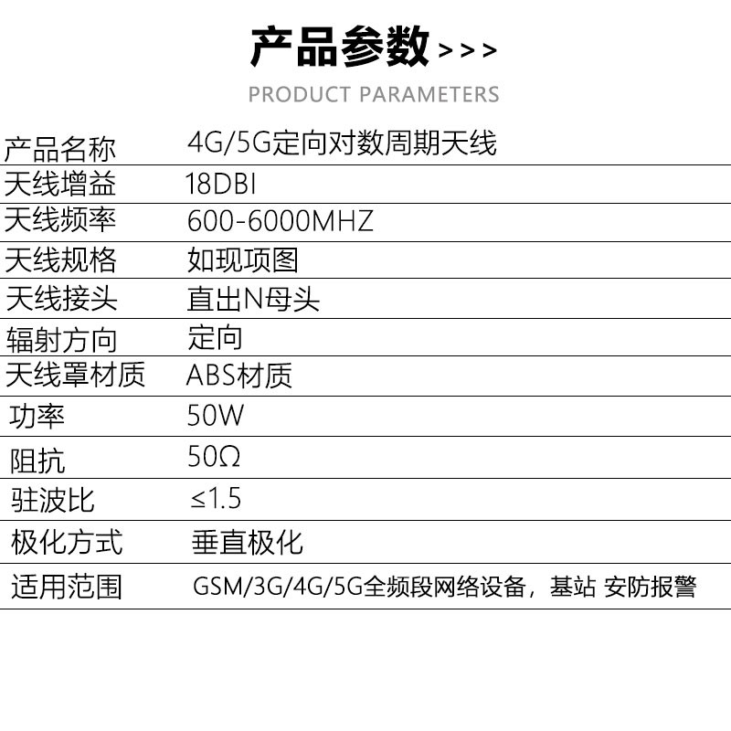 新款5G4G室外定向对数周期600-6000mhz增益18dbi手机信号放大器天