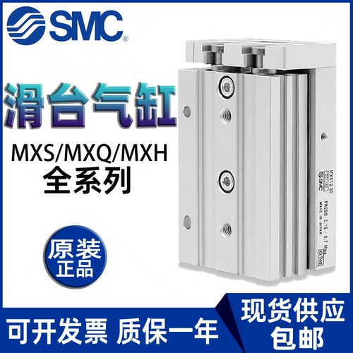 MXHMXQMXS滑台气缸SMC