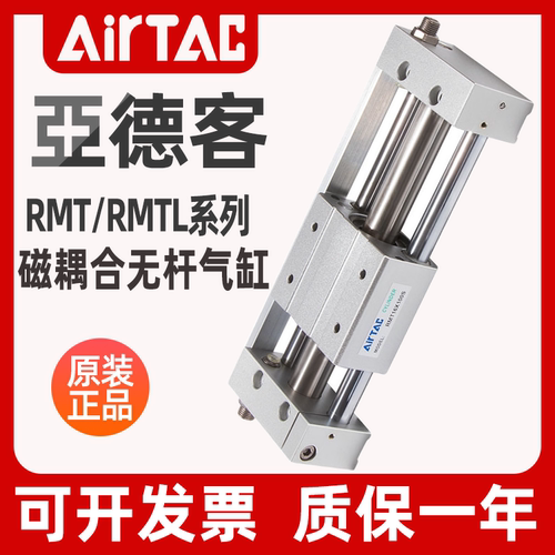 RMT32亚德客无杆气缸RMT32X50X100X150X200X250X300X400X500S