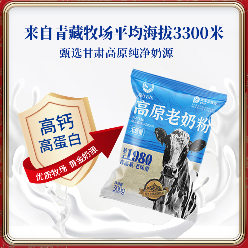 ˼Ÿԭ̷300g/ţ̷Ӫḻ