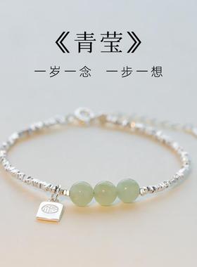 和田玉S999碎纯银手链女生2025新爆款精致小众手饰生日礼物送女友