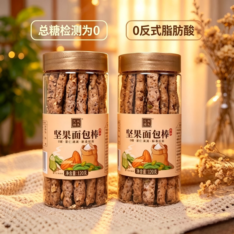 汉瑭秘点无糖坚果面包棒饱腹解馋早餐孕妈妈健康零食小吃食品