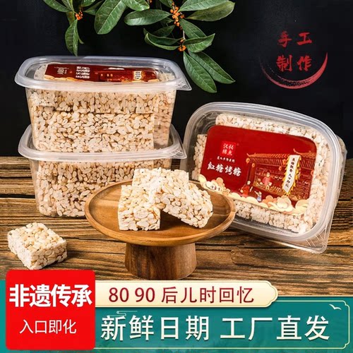 怀旧米花糖老式米花糖健康零食